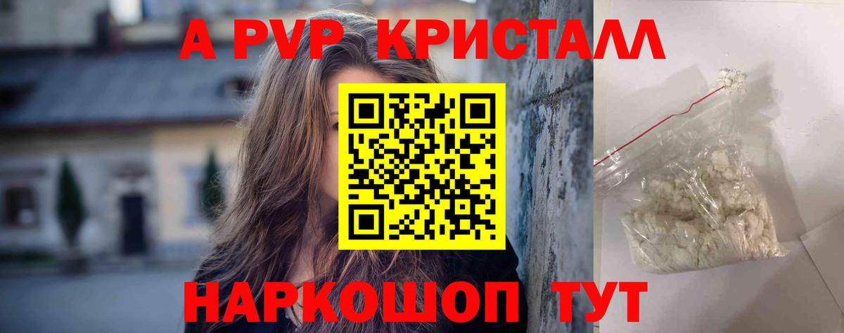 APVP VHQ  Alpha-PVP VHQ  А ПВП  Вход с VPN  Нефтеюганск 