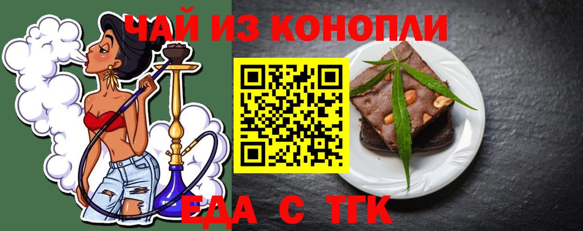 Canna-Cookies марихуана  Вход с VPN  Нефтеюганск 