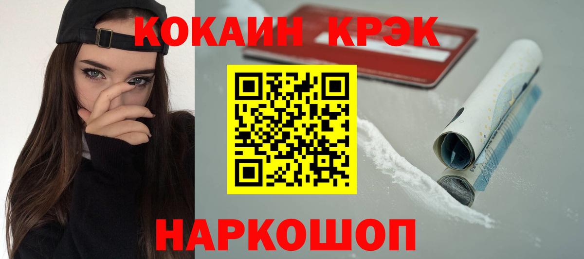 Нефтеюганск  КОКАИН Эквадор  Cocaine  Вход с VPN 