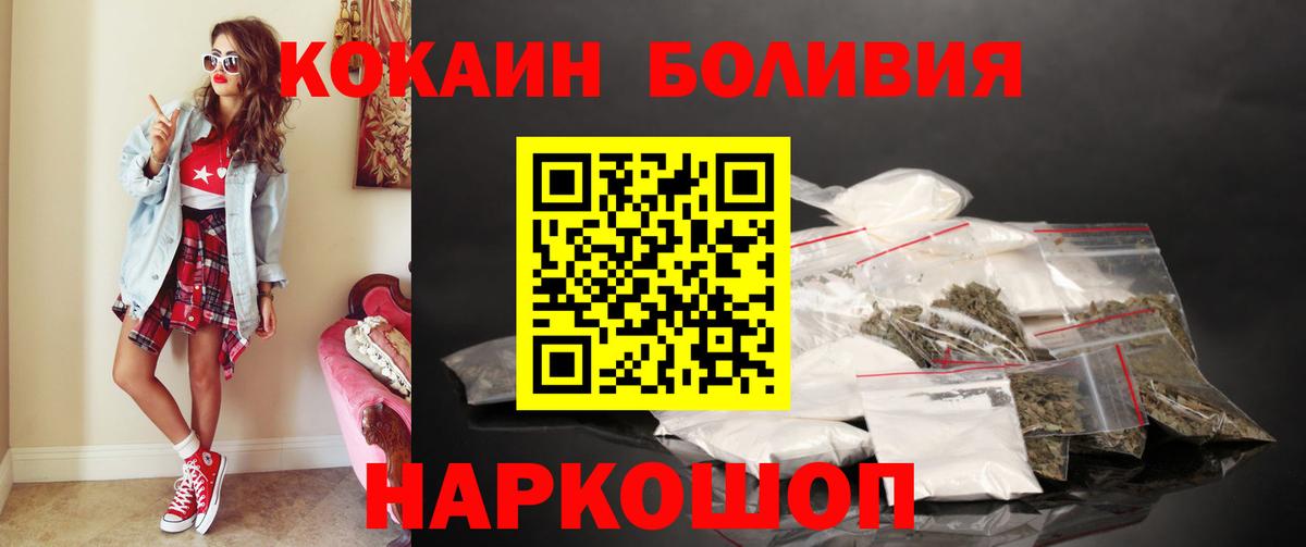 КОКАИН Перу Нефтеюганск