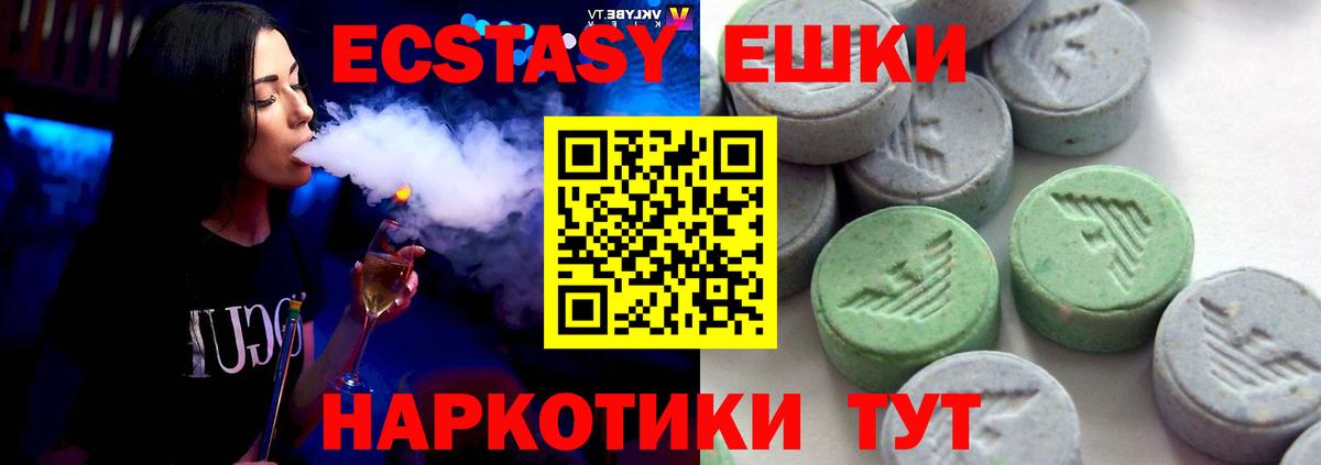 ЭКСТАЗИ  Экстази диски  Экстази TESLA  Вход с VPN  Нефтеюганск 