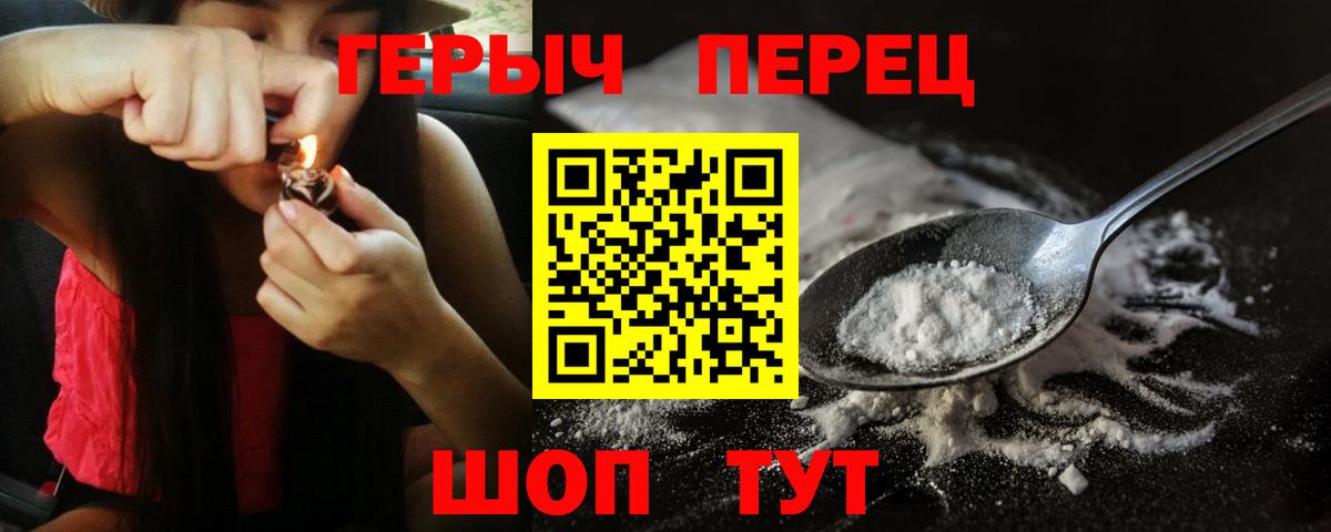 ГЕРОИН Heroin Нефтеюганск