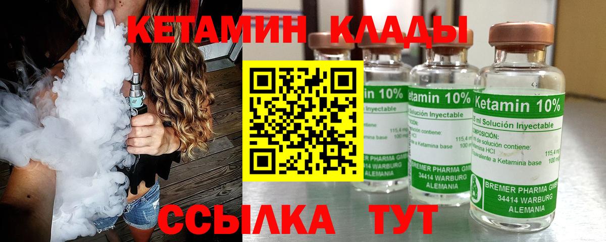 Кетамин ketamine Нефтеюганск