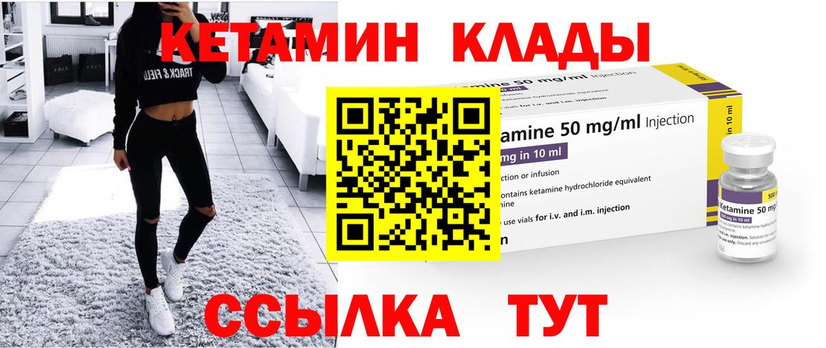 КЕТАМИН ketamine  Вход с VPN  Нефтеюганск 