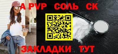 ALPHA PVP Славгород