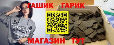 альфа пвп Славянск-на-Кубани