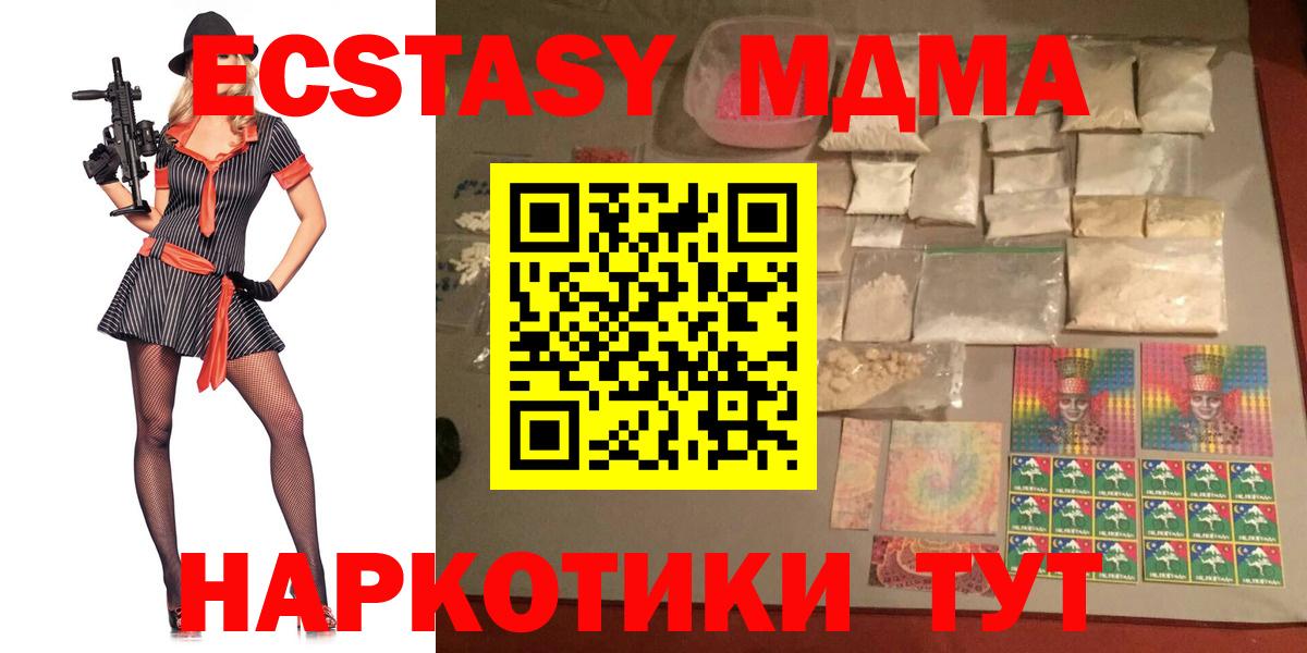 МДМА Molly  МДМА Molly  Вход с VPN  MDMA  Нефтеюганск 