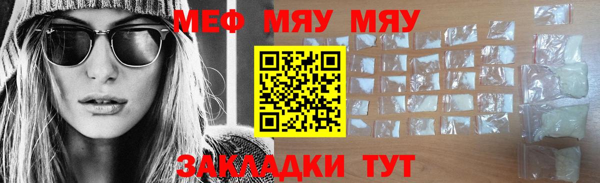 МЕФ VHQ  Мефедрон  Нефтеюганск  МЯУ-МЯУ mephedrone  МЕФ  Вход с VPN 
