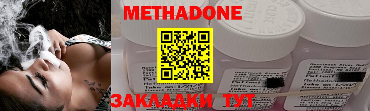 МЕТАДОН кристалл  МЕТАДОН белоснежный  Вход с VPN  Нефтеюганск 