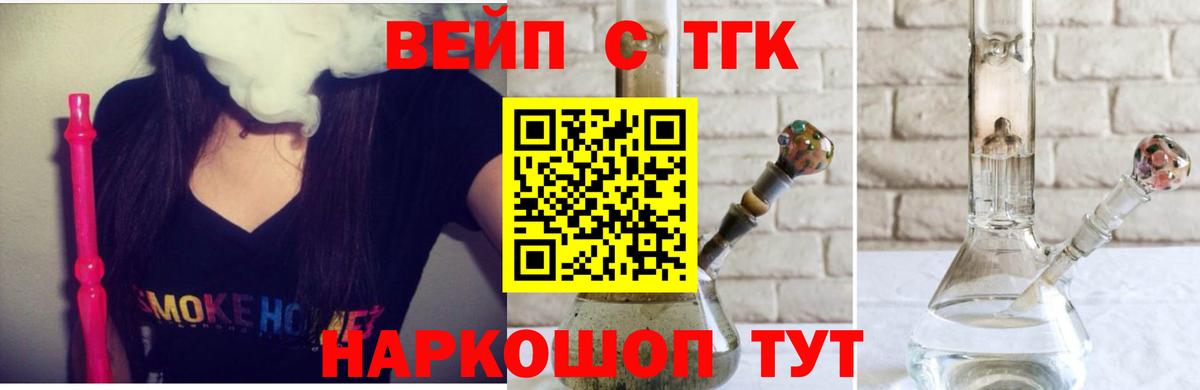 ТГК жижа Нефтеюганск